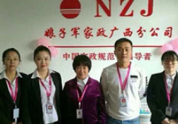 南寧月嫂公司娘子軍家政：祝您元旦快樂(lè) 平安喜樂(lè)！