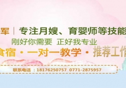 南寧月薪八千和兩萬(wàn)的月嫂，差的竟然是這8個(gè)技巧！